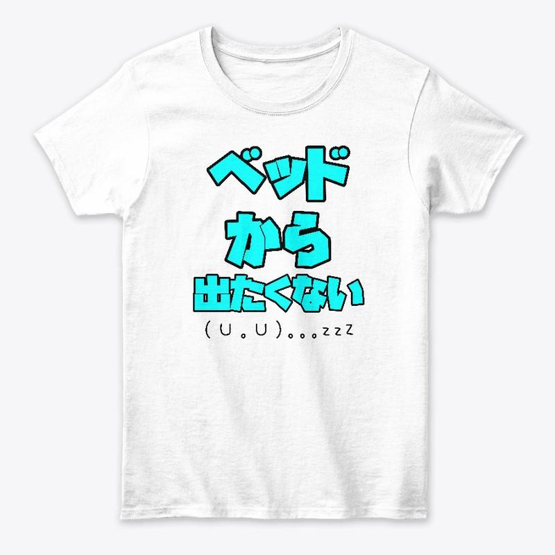 Japanese Phrases Tee 