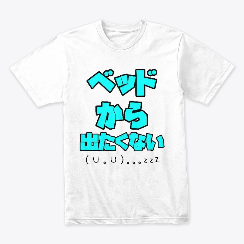 Japanese Phrases Tee 